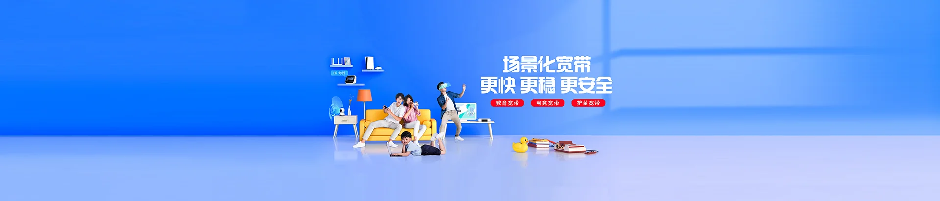 洪泽区移动宽带