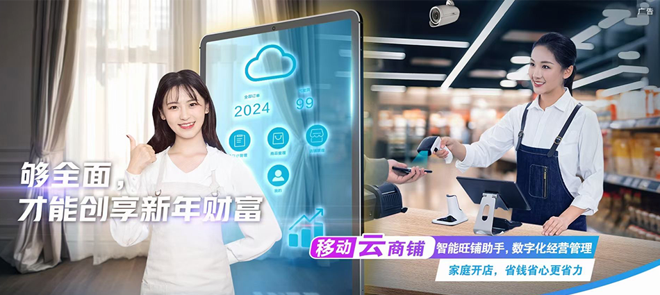 中国移动洪泽区移动宽带